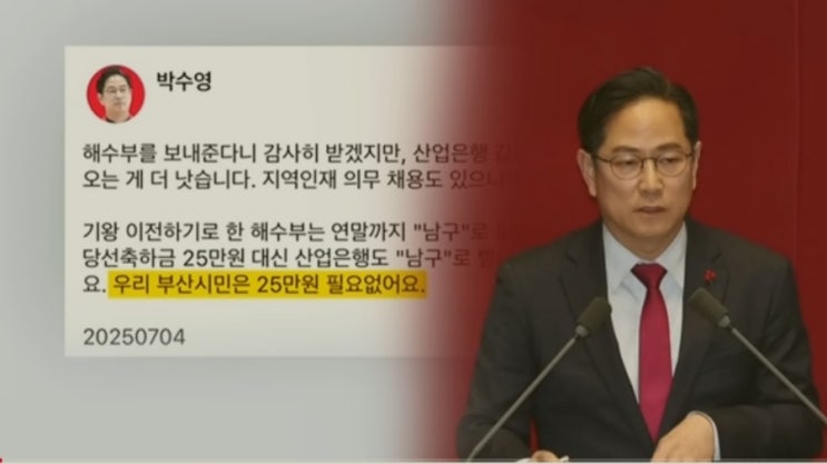 김선교 출국금지, 노상원구속! 36억재산 국힘 박수영... 
