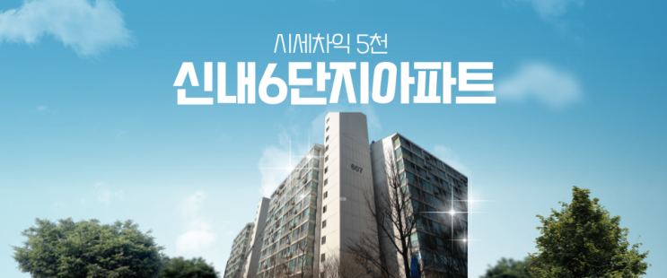  중랑구아파트경매 교통 호재 완벽 정리 & 추천 물건