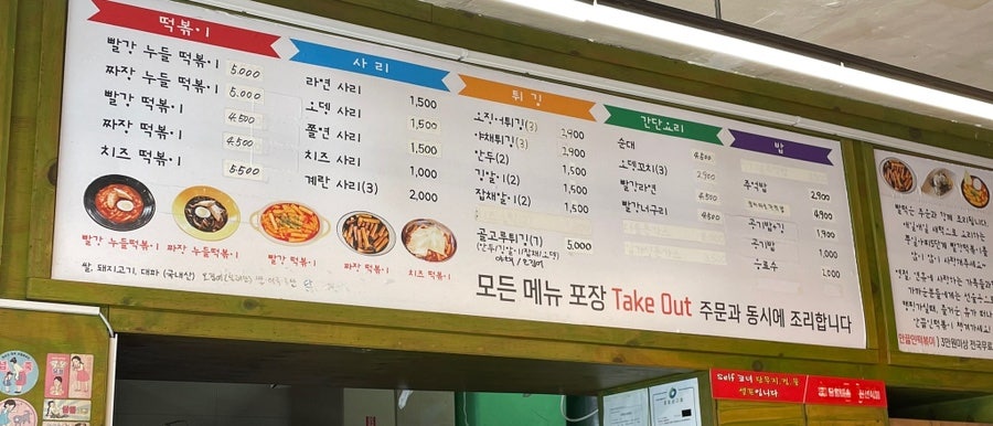 빨강떡볶이 영등포점 사진 5