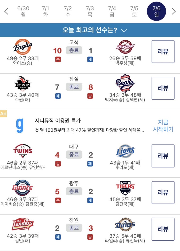 천재유격수 김재호의 은퇴식을 장식한 <b>김재환</b>, 한화... 