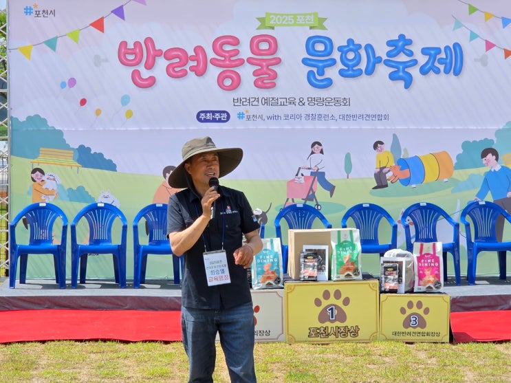  반려동물 훈련 전문가 최승열 명장이 돌아본 ISO국제자격 통한 안전관리