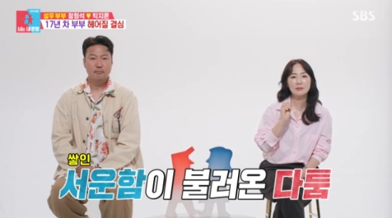 <b>박지윤</b> <b>정형석</b> 이혼 생각 애들 데리고 이별 여행