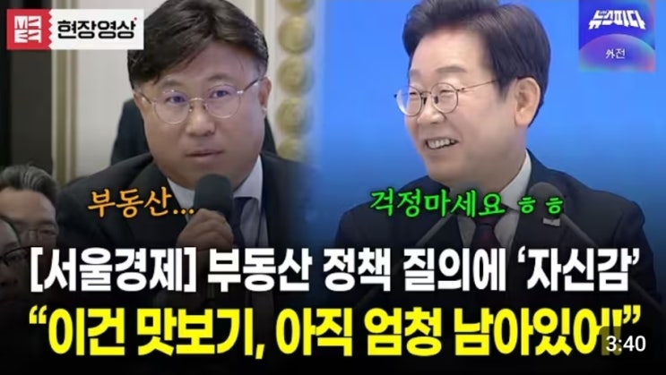 [부동산] <b>대통령 지지도</b>와 부동산 가격의 상관 관계(ft. 부동산... 