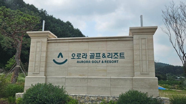 <b>klpga 오로라월드</b> 레이디스 <b>챔피언십</b>이 열리는 원주 신규... 