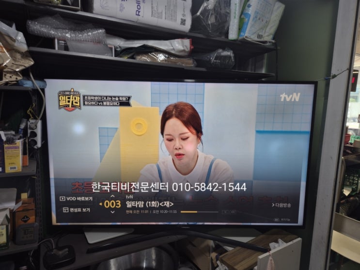  구로TV수리, 티비에 흰점이 보여요 출장수리전문 현장AS