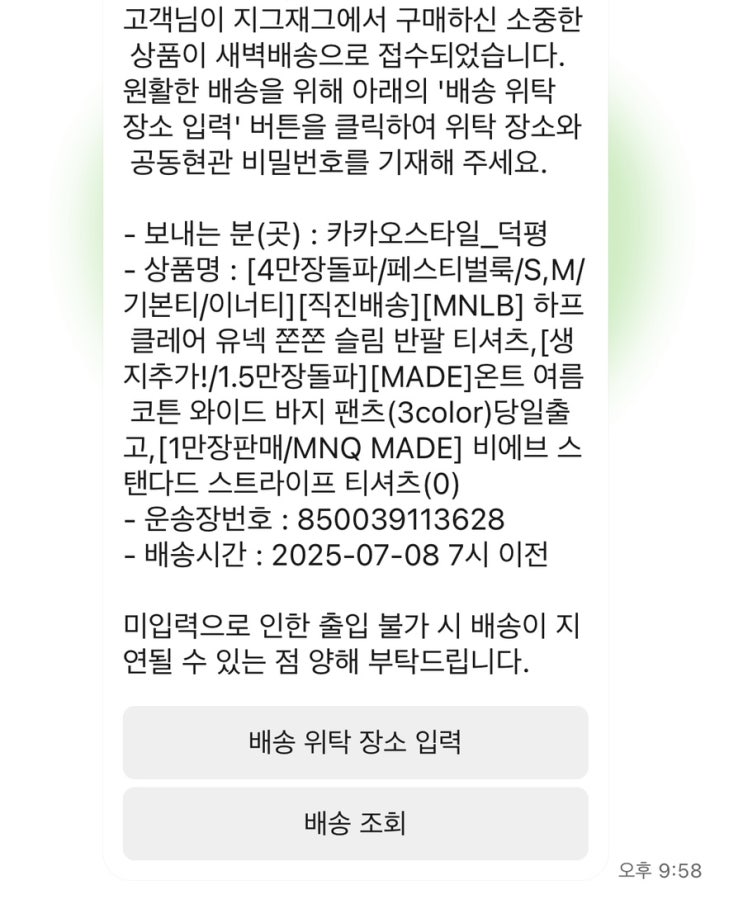 지그재그