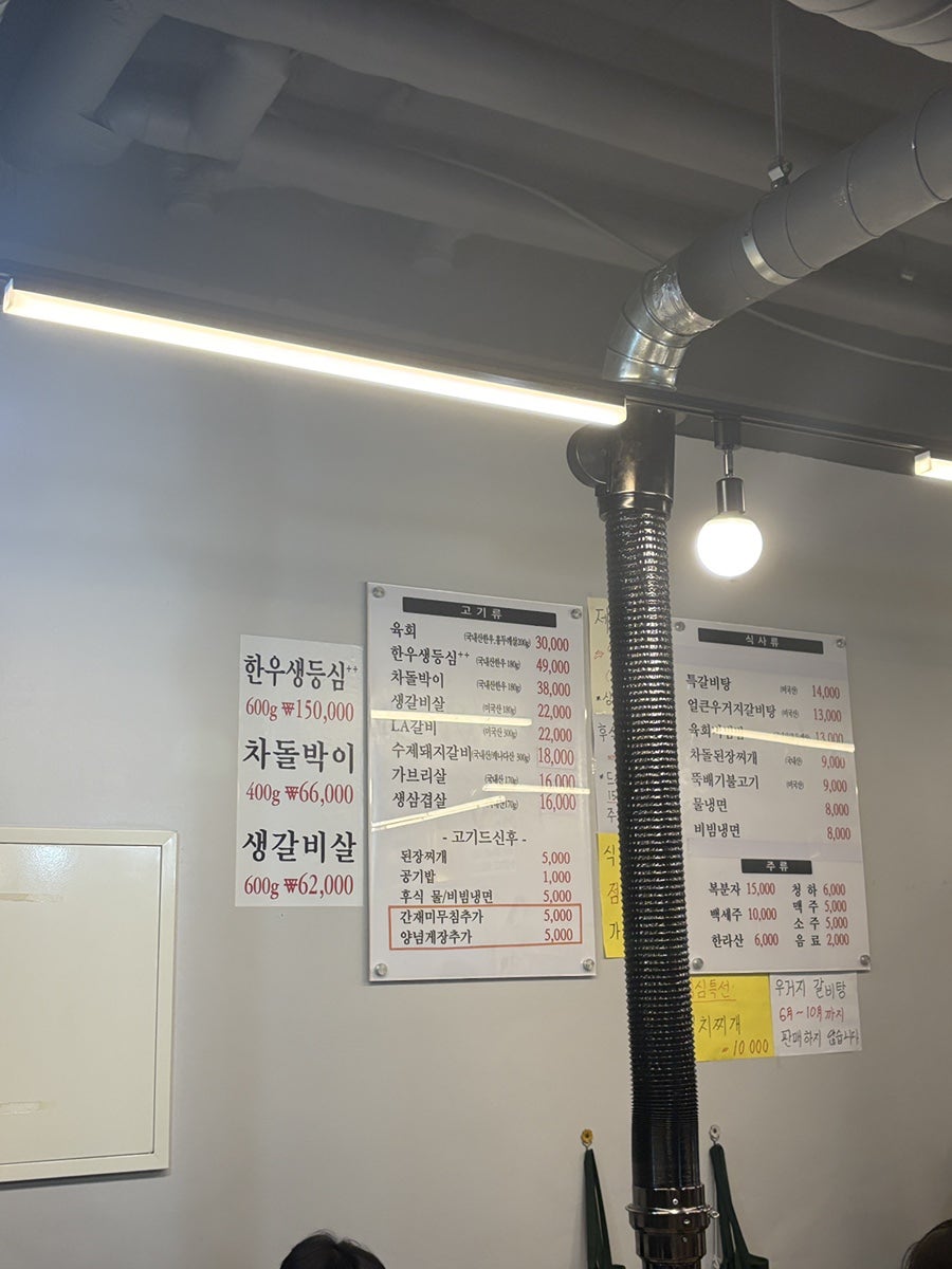 우리맛고기 사진 3