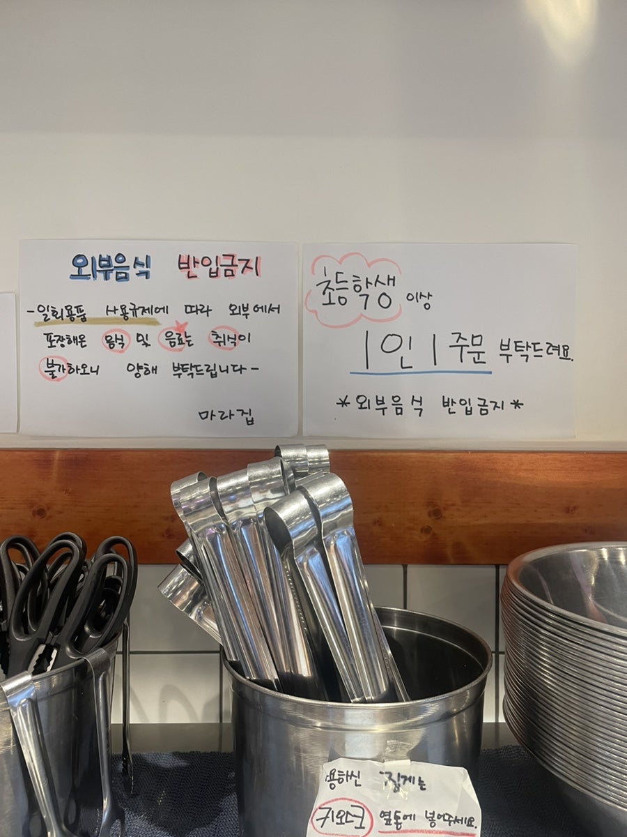 마라집 송파방이점 사진 5