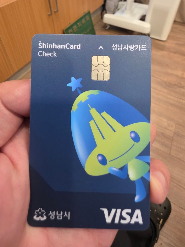  성남사랑상품권, 1초만에 결제하는 비법(뻔한 얘기 아님)