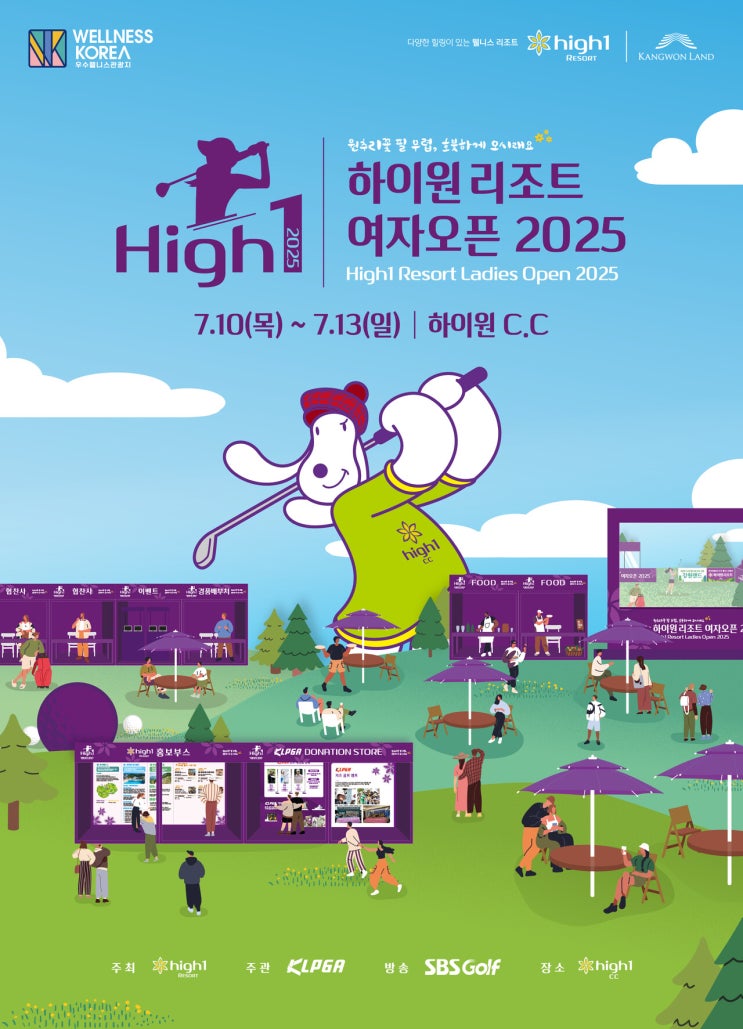 <b>고지우</b>·한진선, 강원도 여왕... 대결...<b>하이원리조트</b> 여자<b>오픈</b>... 