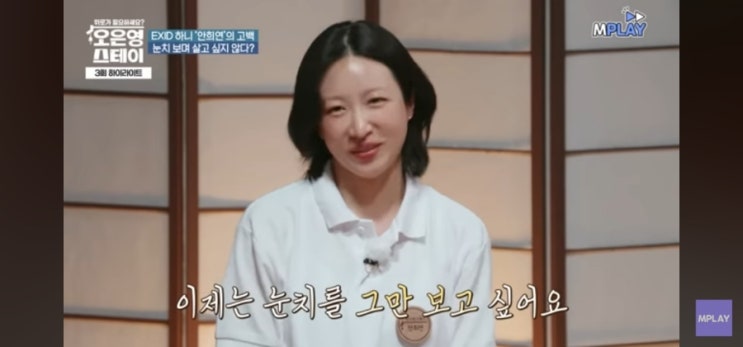 EXID <b>하니</b>, <b>심경 고백</b>… “혼자 많이 울었다”
