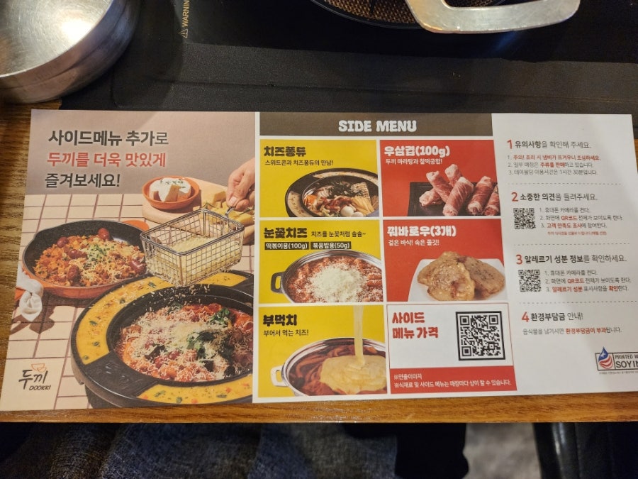 두끼떡볶이 NC광명점 사진 3