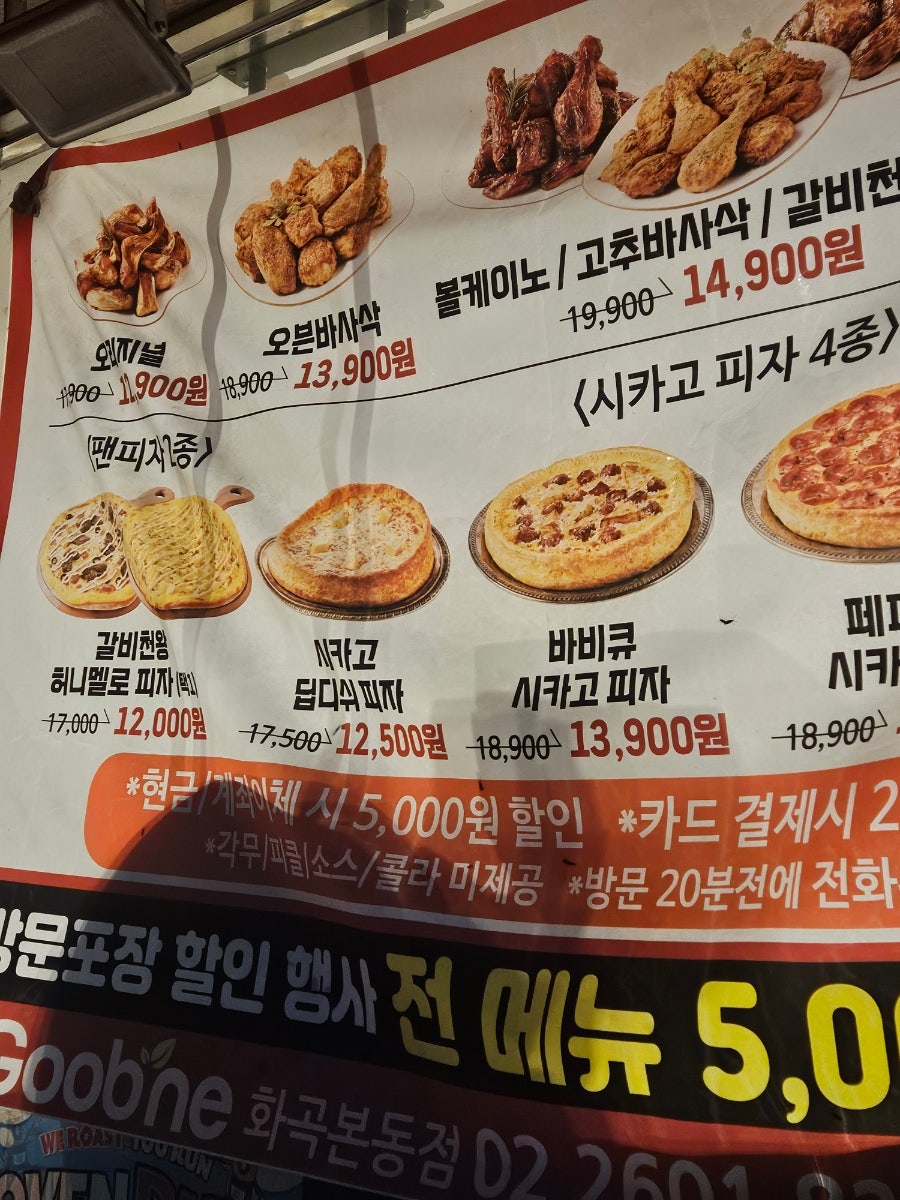 굽네치킨 화곡본동점 사진 3