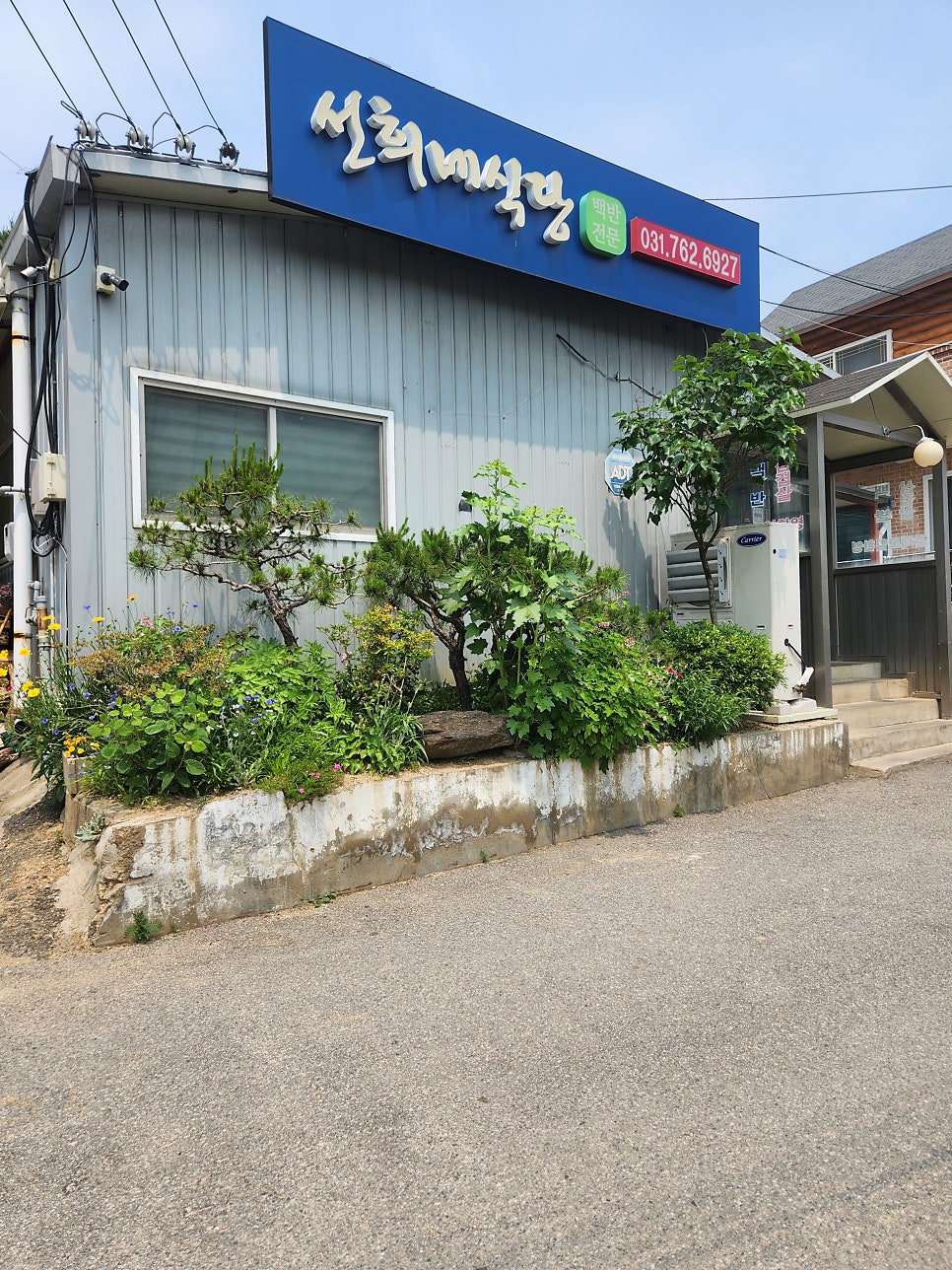 선희네식당 사진 1