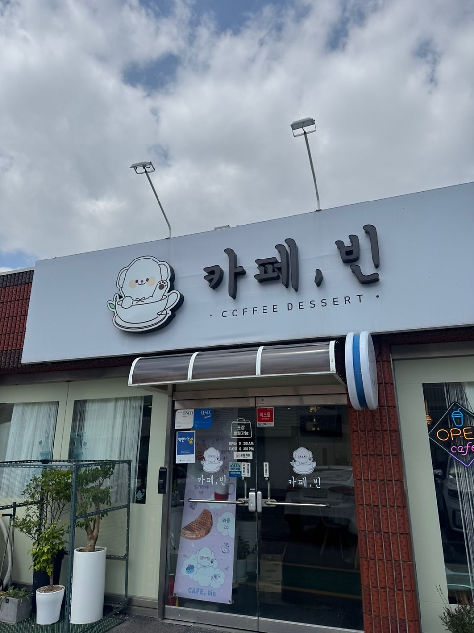 카페빈 사진 1