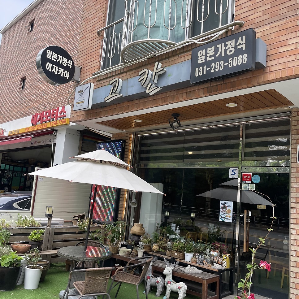 고칸 본점 사진 2