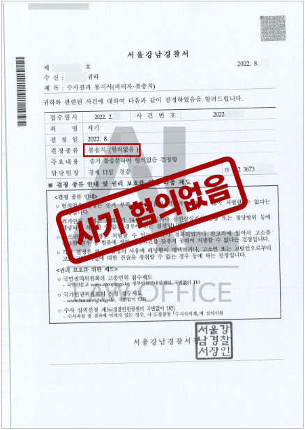  강동구변호사 선택 시, 형사사건에서 반드시 고려할 것은