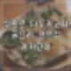 삿포로 굴 요리 전문점 다누키코지 상가 '카키고야' 솔직후기