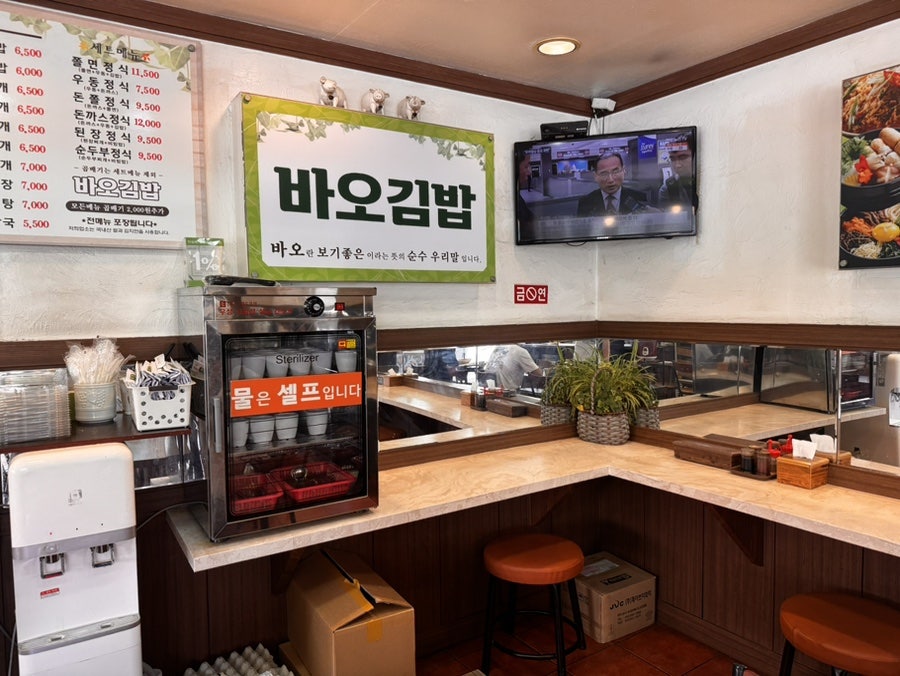 바오김밥 신기점 사진 2