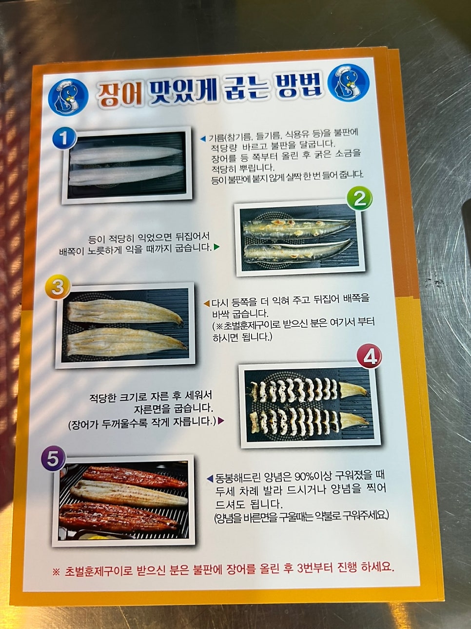 심명진민물장어 사진 5