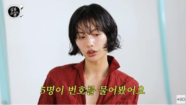 <b>나나</b> "펍에서 번호 자주 따여…일본인으로 오해도"