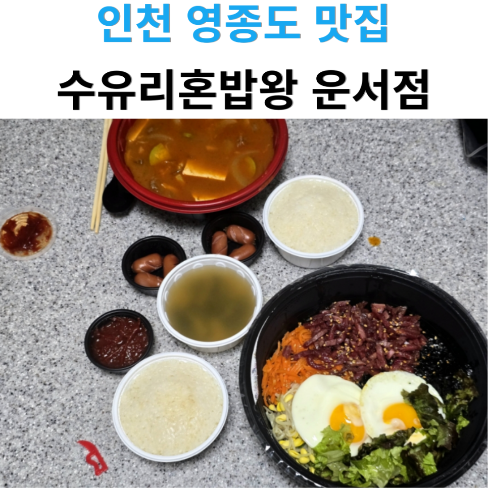 수유리혼밥왕 가오점 사진 1