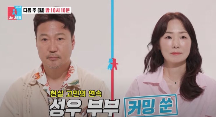 <b>박지윤</b> 부부 나이 집 아파트 공개 프로필 인스타 <b>용돈 갈등</b>... 