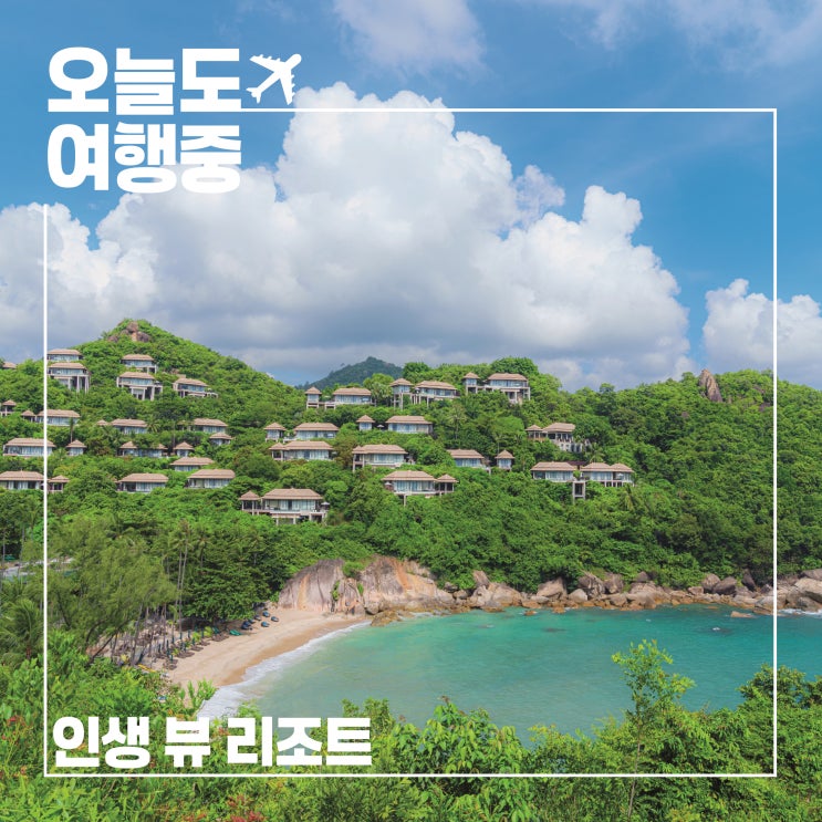  여기가 바로 내 인생  뷰 TOP1
