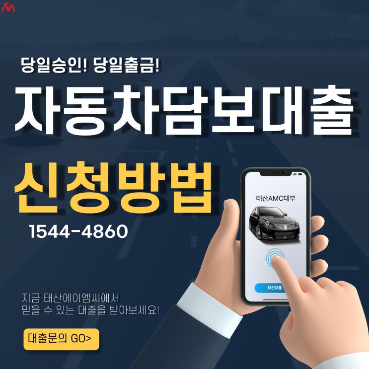 부천자동차담보대출 후기, 실제 이용자 경험담 공개