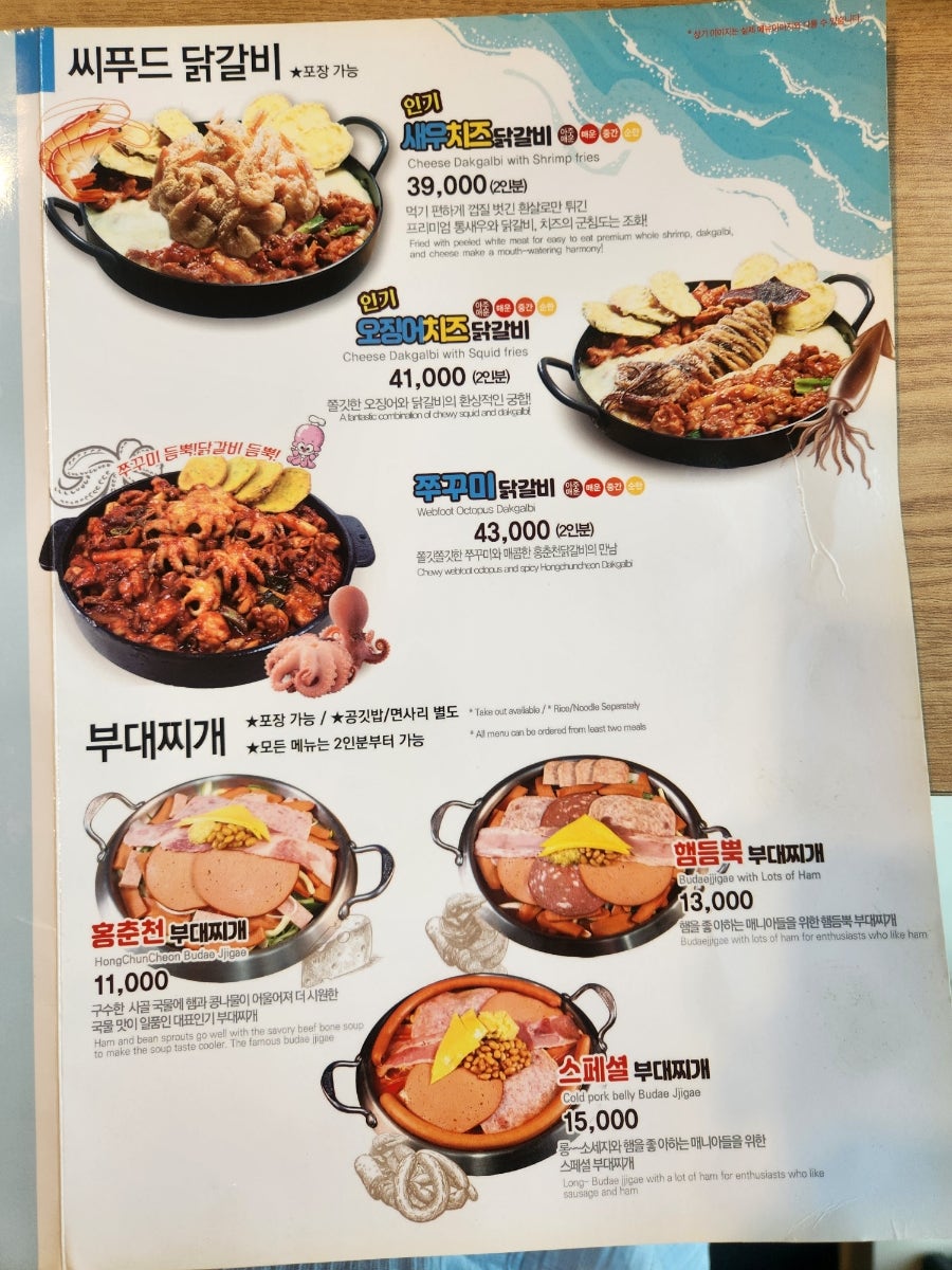 홍춘천치즈닭갈비 위례신도시점 사진 5
