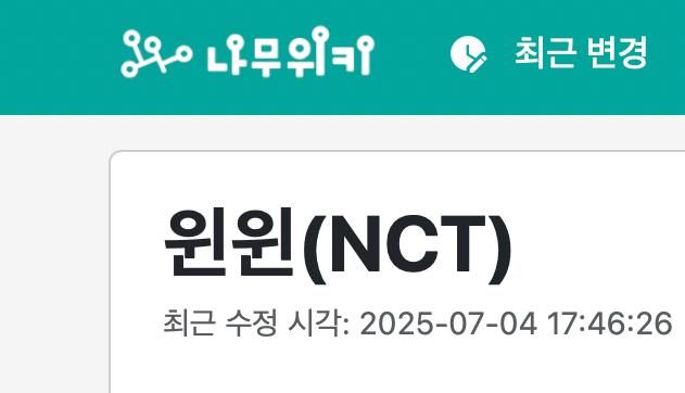 [중드리뷰] 엔시티 멤버가 나오는 중드라구여?