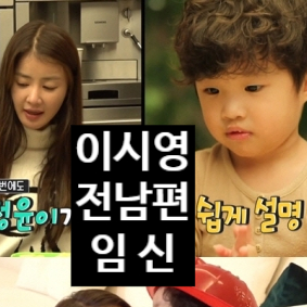 이시영, 이혼 후 전남편 아이 임신! “동의 NO” 충격 결정 내막 눈물 고백