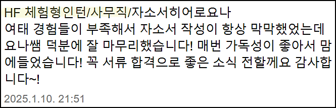  한국주택금융공사 인턴 채용, 주금공 자기소개서 쓰는법