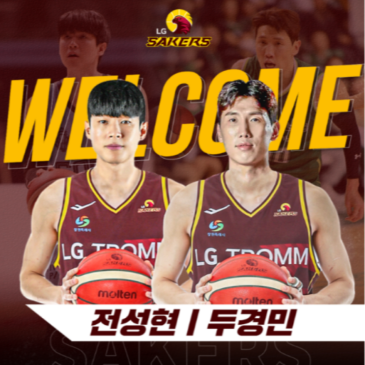 창원LG 두경민-전성현, 연봉조정신청 승리한 3, 4호 선수 등극! 배병준-이호현은 구단제시액 결론!(두경민 최저연봉, 전성현 3억5천, 배병준 이호현 2억4천, 김현국 박찬희)