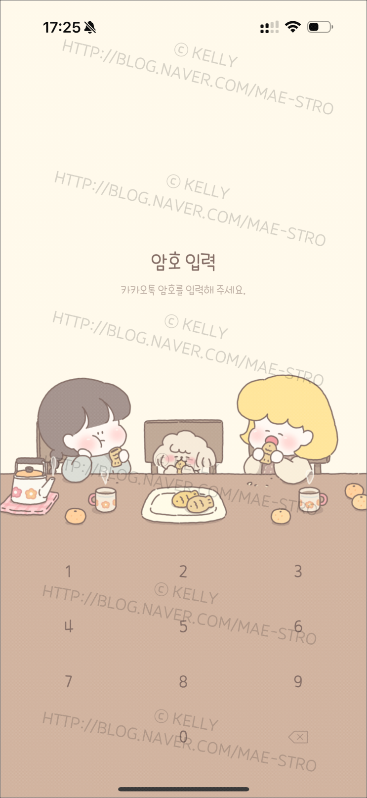  아이폰 카카오톡 테마 | 미미님 붕어빵