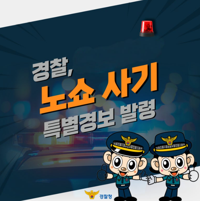  "제작진이 단체 회식을 한다고요??" 노쇼 사기 수법 공개