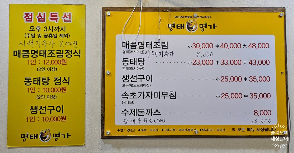 명태명가 당하점 사진 4
