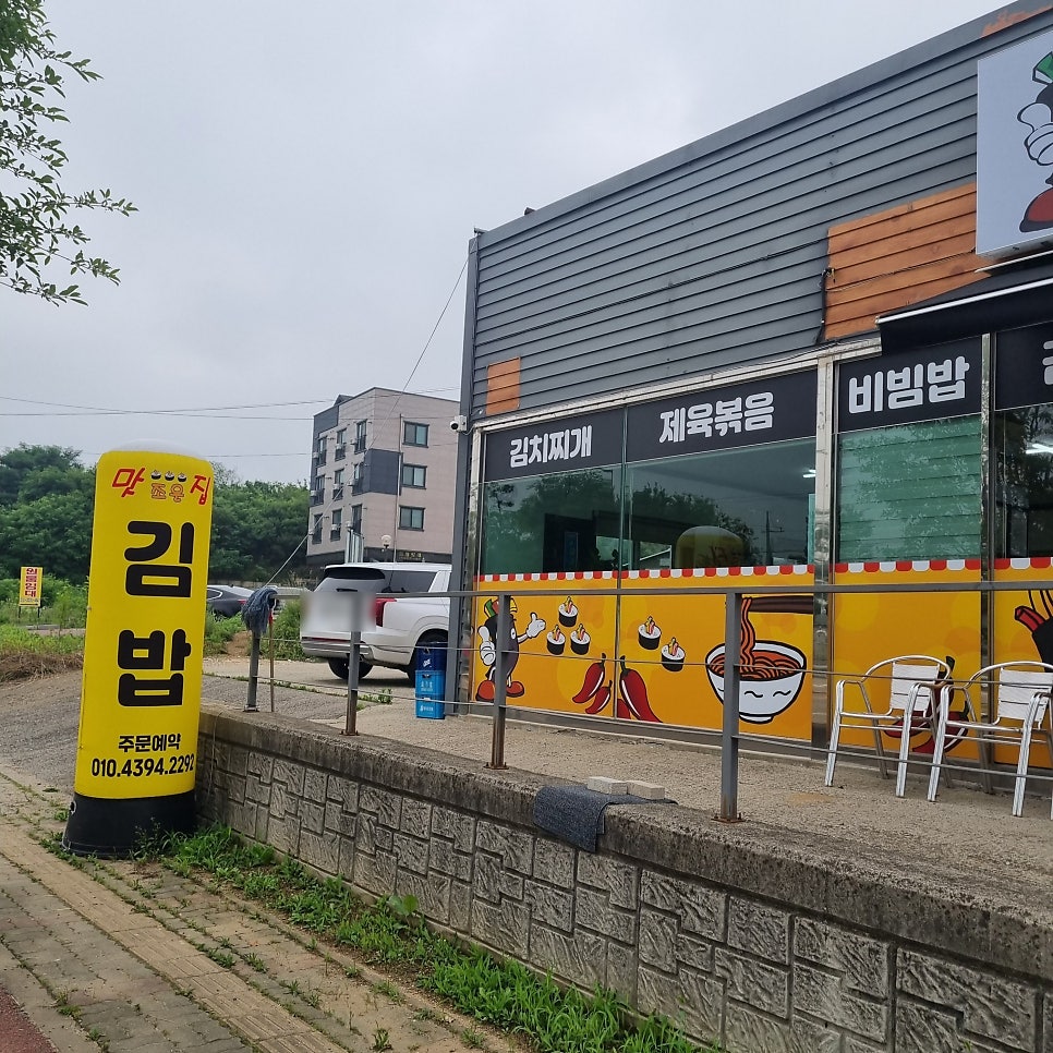맛조은집 사진 3