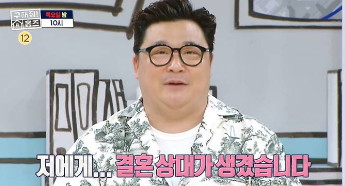 <b>윤정수 결혼 발표</b> 예비신부 12세 연하 필라테스 강사 정체는