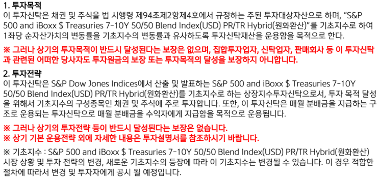  SOL미국S&P500미국채혼합50
