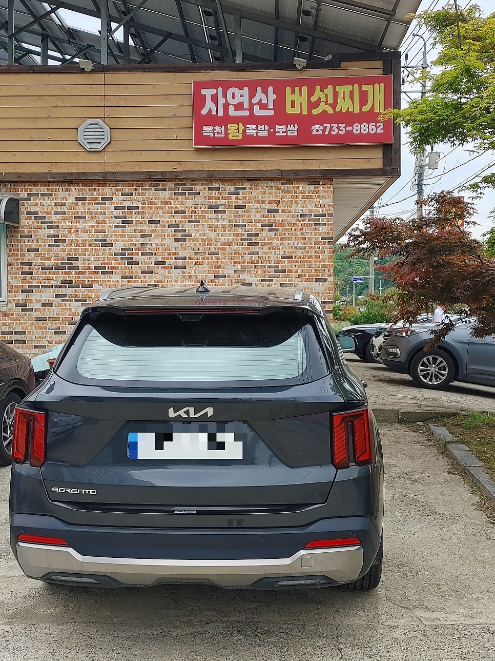 옥천왕족발보쌈 사진 2