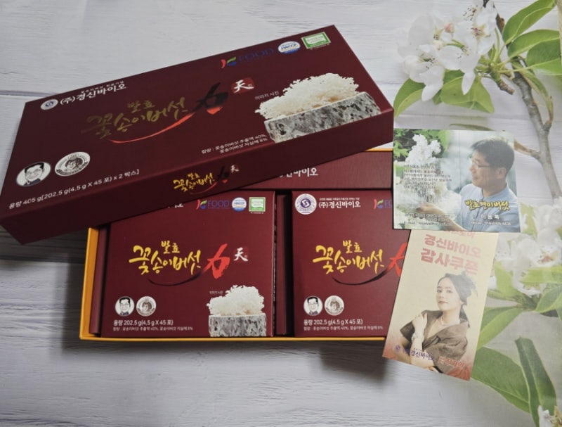 꽃송이버섯 경신바이오 한가인 영양제 효소식품 2주 솔직후기