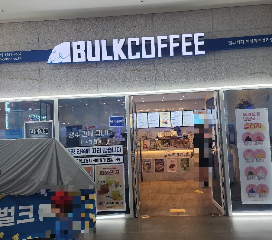벌크커피 해상케이블카점 사진 1