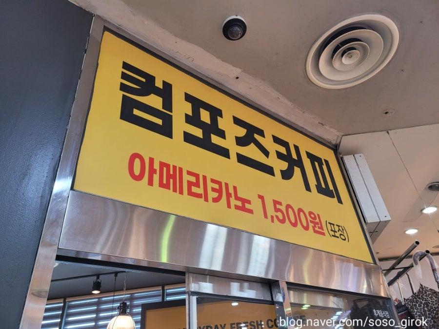 컴포즈커피 대전엑스포코아점 사진 4
