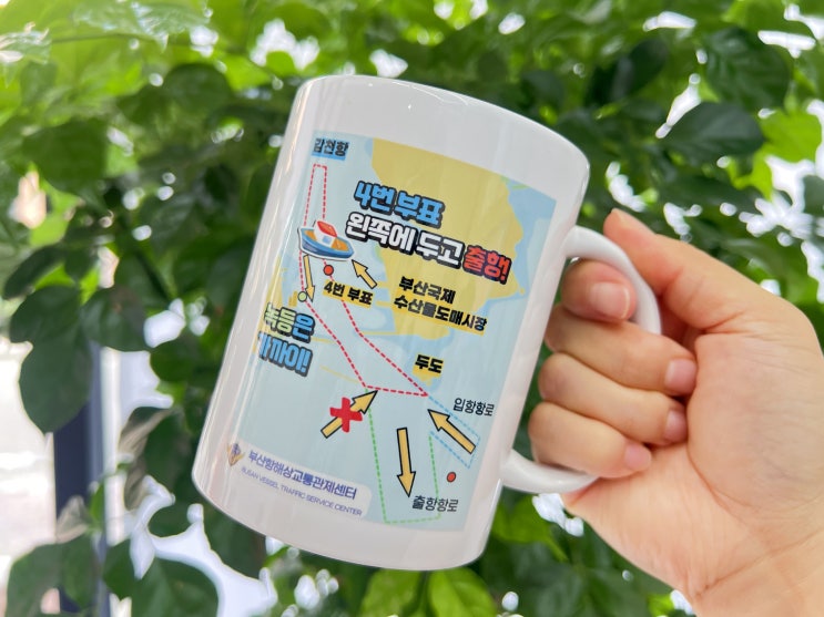  관공서 공공기관 화이트 머그컵 포토 머그컵 칼라인쇄 주문 제작
