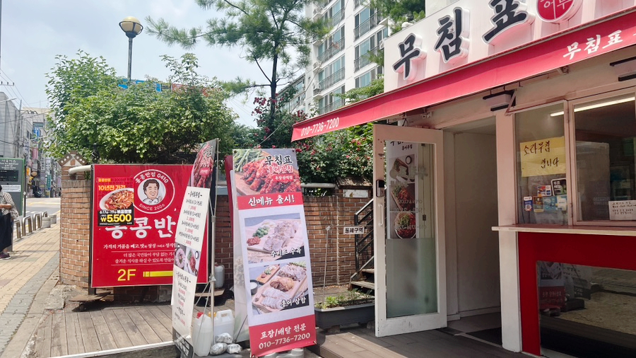 홍콩반점0410 우장산역점 사진 3