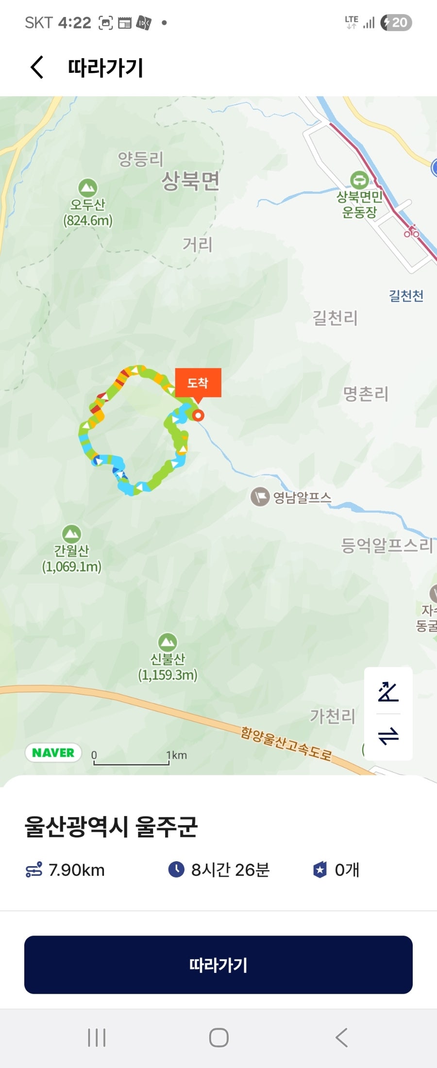 저승골 사진 2