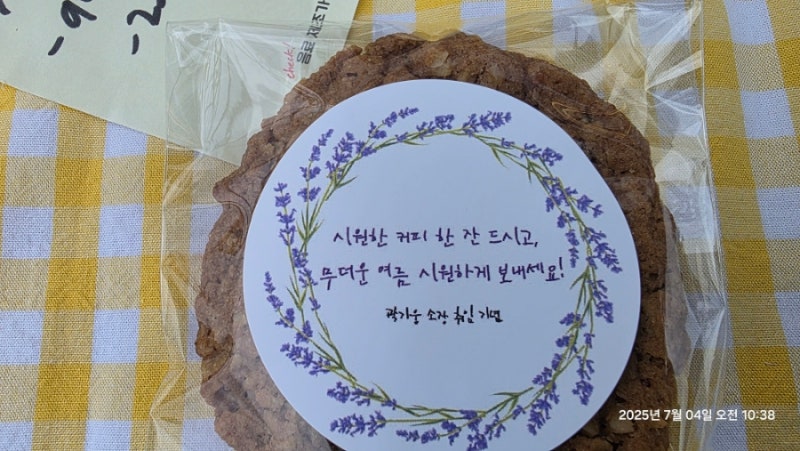 제20대횡성군농업기술센터 농학박사 곽기웅 소장 취임을 축하하며