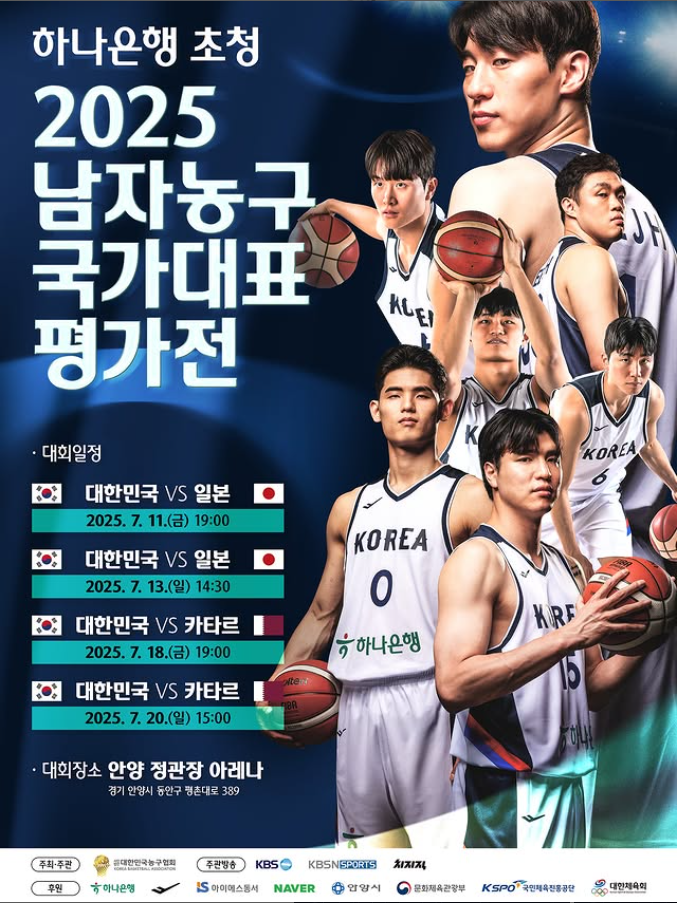 한국 일본 <b>농구</b> 국가대표 <b>한일전</b> 티켓 예매, 중계 2025 알아봐요
