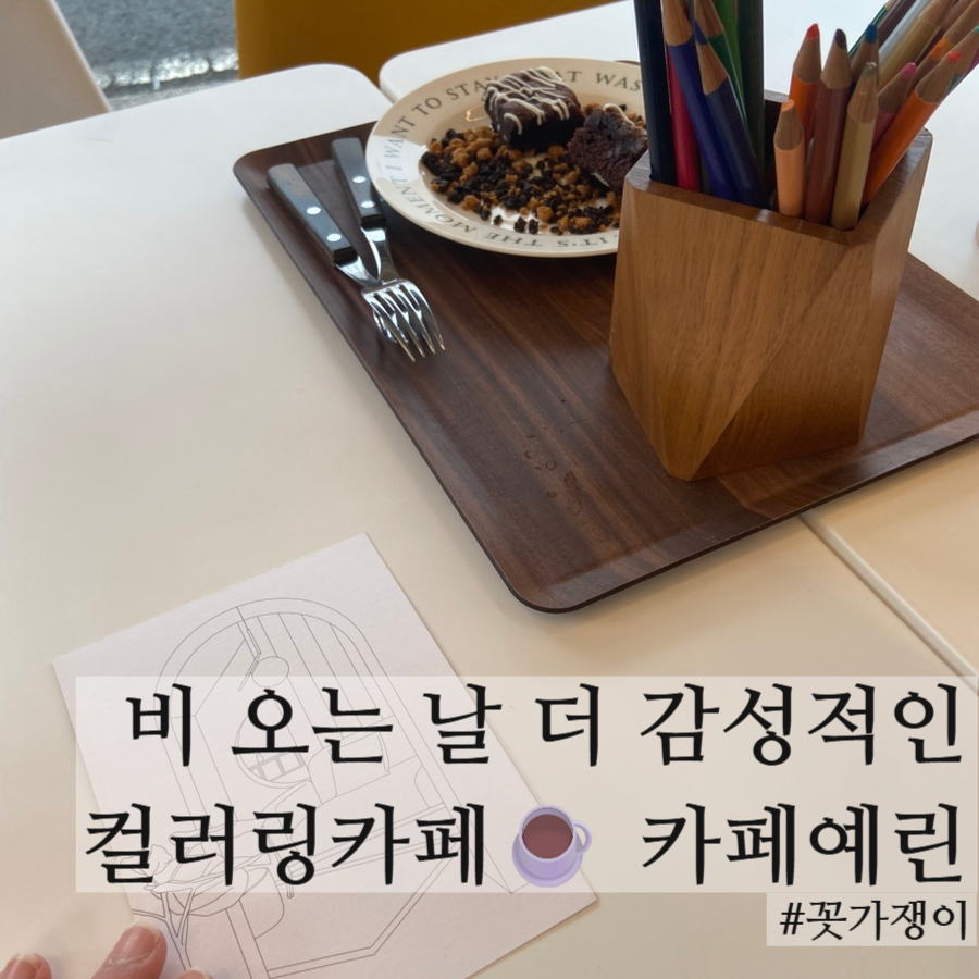카페예린 사진 1